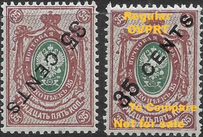 1917 Russia P.O.occ.China🔥Error INVERTED OVPRT🔥Sc#60🔥MNH**OG RARE - Image 1 of 2