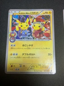 Okuge Sama & Maiko-Han Pikachu XY-P 221 Promo Trading Card Game Hobby Pokemon - Picture 1 of 2