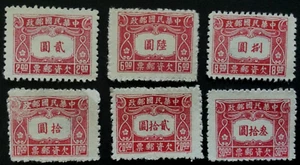 China 1945 Scott #J87-92 Postage Due Mint NH Complete Set - Picture 1 of 2