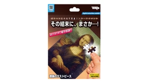 L'ULTIMO PEZZO 2023 di Tenyo Magic - Trucco - Foto 1 di 1