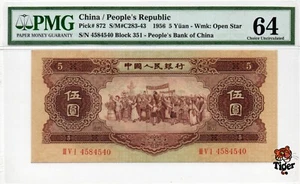 Auction Preview! China Banknote 1960 2 Yuan, PMG 66E, SN:1692455 古车! - Picture 1 of 3