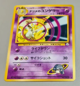 Sabrina's Kadabra #No.064 Uncommon Challenge from the Darkness 1998 Japan N.Mint - Bild 1 von 6