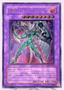 Yugioh Elemental HERO Shining Phoenix Enforcer Ultimate Rare  EOJ-JP033 Japanese - Picture 1 of 21
