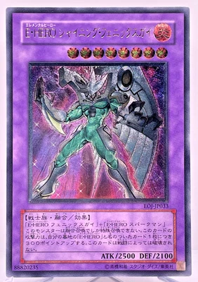 Yugioh Elemental HERO Shining Phoenix Enforcer Ultimate Rare  EOJ-JP033 Japanese - Image 1 of 4