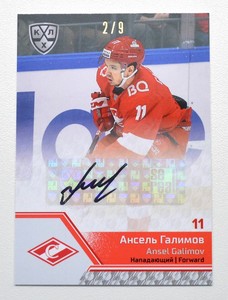 2020 KHL Sereal Premium Autograph Collection #SPR-A05 Ansel Galimov 2/9