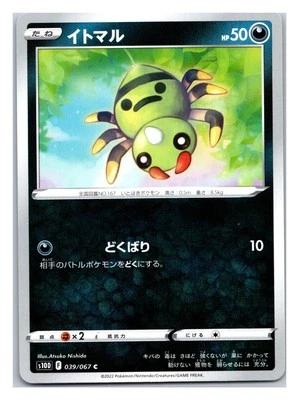 039/067 C - S10D - Pokémon Card - Spinarak - Time Gazer - Japanese - Image 1 of 2
