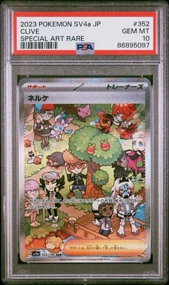 Pokemon Japanese SV4a Shiny Treasure ex # 352 Clive Special Art Rare PSA 10 Card - Image 1 of 2