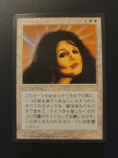 MTG Reverse Damage Fourth Edition Regular Rare Japanese Black Border LP