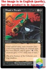 Magic: The Gathering MTG Jpver Shade's Breath ONS Uncommon