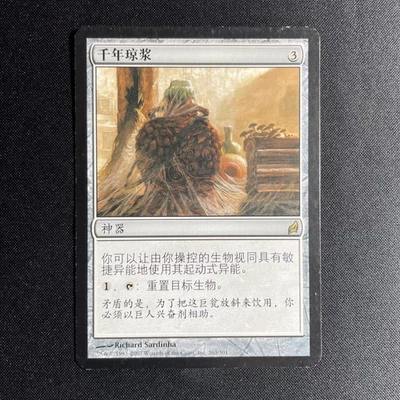 Thousand-Year Elixir - Lorwyn - MTG - Magic the Gathering - JAPANESE - MP - Image 1 of 2