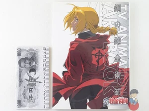 Artbook Fullmetal Alchemist - Tv Animation - Picture 1 of 5