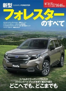 All about SUBARU FORESTER Japanese Book Motor Fan c1 - Picture 1 of 4