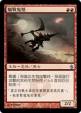 3x FOIL Goblin Wardriver MBS MTG Magic No064 T-Chinese NM/UNPLAY UC card X3