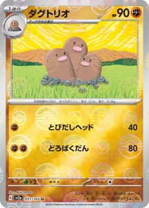 Pokemon Card sv2a mirror 051/165 Dugtrio Pokemon 151 - Picture 1 of 2