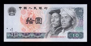 F.C. CHINA , 10 YUAN 1980 , S/C ( UNC ) , P.887 . - Imagen 1 de 2