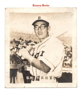 Tarjeta de bromuro de béisbol 1949 JBR205 'B&W' ~ KAORU BETTO ~ Tigres ~ HOFer japonés - Imagen 1 de 3