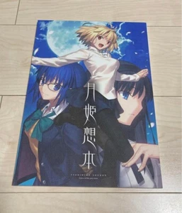 Tsukihime souhon A piece of blue glass moon comic market 99 limited TYPE-MOON - Picture 1 of 2