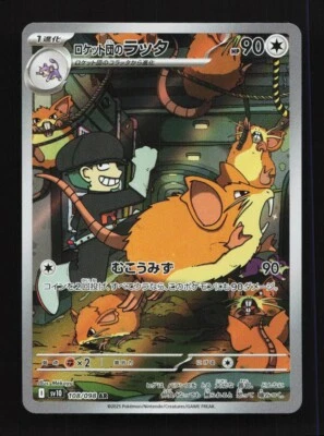 Team Rocket's Raticate 108/098 AR SV10 Glory of TeamRocket Japanese Pokemon Card - Image 1 of 2