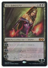 MTG Japanese Foil Liliana of the Veil Ultimate Masters NM