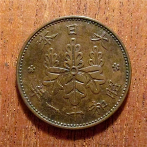JAPAN - YR. 11 SHOWA=1936 AD - BRONZE 1 SEN - PAULOWNIA FLOWER - Y#47 ISH2 - Picture 1 of 3