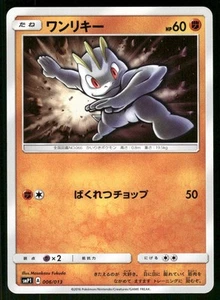 2018 Near Mint Pokemon Clawitzer 022/094 Forbidden Light SM6 Japanese - Picture 1 of 2