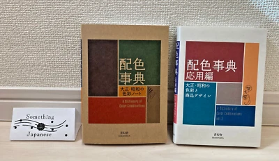 A Dictionary of Color Combinations Vol. 1 & 2 Set Art Graphic Design Book Japan - Image 1 of 4
