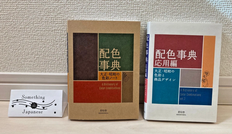 a Dictionary of Color Combinations 2 Practical Advanced Taisho Showa Art Book