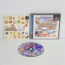 .PSX.' | '.Saru Get You.