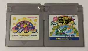 Nintendo Game Boy Japanese Lot of 2 - Kirby & Gator Pinball - DBcx197 - Picture 1 of 3