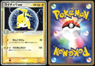 RAICHU EX 023/053 ADV MIRACLE DESERT POKEMON JAPANESE RARE HOLO EX 2003 - Image 1 of 4