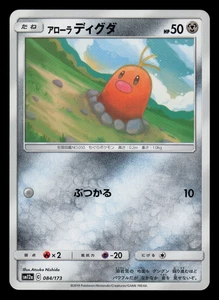 NM - Pokemon Japanese Alolan Diglett 084/173 Tag Team GX All Stars sm12a - Picture 1 of 2