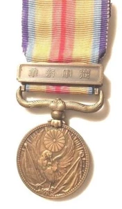 JAPAN:  1930s "CHINA INCIDENT" MEDAL W/ORIGINAL RIBBON ! - Picture 1 of 3