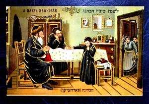 JUDAICA SHANA TOVA 1930 HAPPY NEW YEAR POSTCART #F16 - Bild 1 von 2