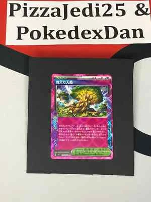 Great Big Tree ACE 101/102 SV7 Stellar Miracle - Pokemon Card Japanese - Image 1 of 2
