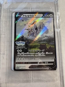 Tarjeta Pokémon Arceus V 267/S-p Espada y Escudo Promo Sellada Japón - Imagen 1 de 1