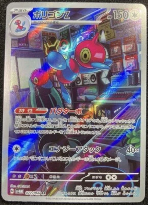 Pokemon Porygon-Z AR 077/066 Future Flash sv4m Japanese NM - Image 1 of 2