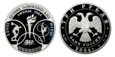 Russia 3 rubles Summer Olympic Games, Athens 2004 Silver coin - Image 1 of 4
