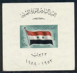 EGYPT #452 50m Souvenir sheet, og, NH, VF, Scott $16.00 - Picture 1 of 1