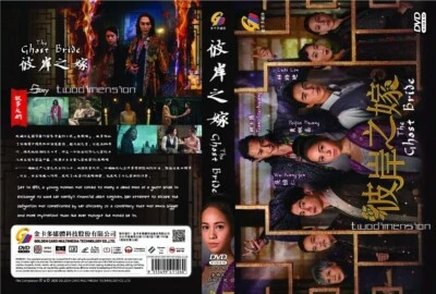 TAIWANESE DRAMA~The Ghost Bride彼岸之嫁(1-6End)English subtitle&All region - Image 1 of 4