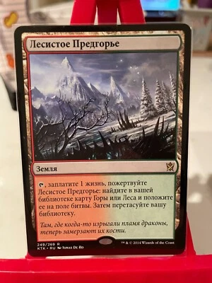 Wooded Foothills | Khans of Tarkir - Russian - Magic MTG - Image 1 of 2