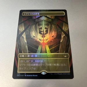 MTG Giatras Trial Field Borderless Foil Japanese SNC BF Used - Picture 1 of 5