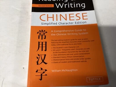 Reading & Writing Chinese Simplified Character Edition by McNaughton, William - Image 1 of 4