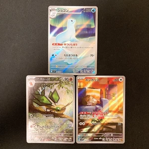 Dewgong 084/080 Vibrava 071/064 Skwovet 090/078 AR Pokemon 3Set #103108 - Picture 1 of 7