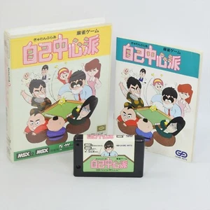 JUGADOR JIKO CHUSHINHA MSX2 Japón 1637 msx - Imagen 1 de 12