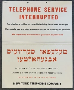 Vintage 1950s New York Telephone Company Yiddish & English Poster Jewish City - Bild 1 von 7