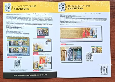 EUROPE. National Archaeological Discoveries - Booklet - August 15, 2025 Ukraine - Image 1 of 4
