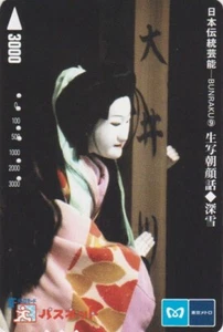 Carte JAPON - Tradition THEATRE MARIONNETTE BUNRAKU 9/10 - DOLL JAPAN Metro card - Imagen 1 de 1
