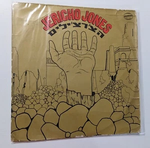 JERICHO JONES Junkies Monkeys  & Donkeys UK PROG ISRAELI 1ST LP - Picture 1 of 5