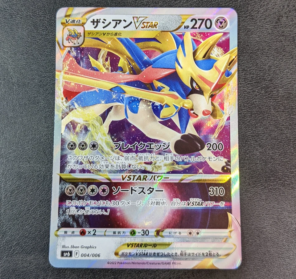 Pokemon Card Game TCG Zacian VSTAR SP6 004/006 Holo JAPANESE - Image 1 of 1