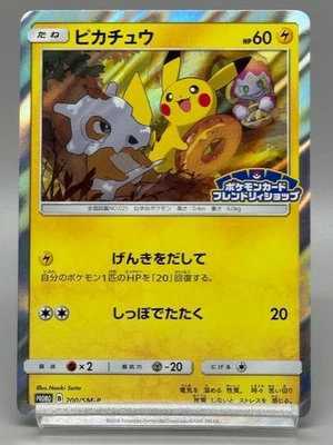 Pikachu 200/SM-P Cubone & Donut PROMO Friendly Shop Japanese Pokemon Card MP - Image 1 of 4